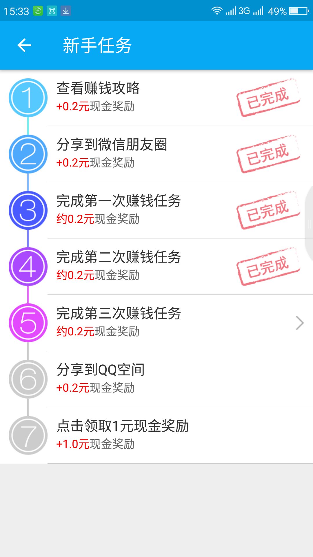 新零用钱一元提现