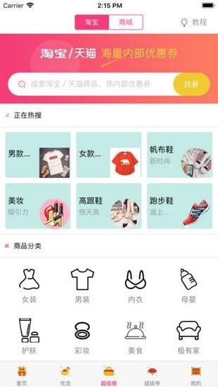 推赚联盟app手机版下载 