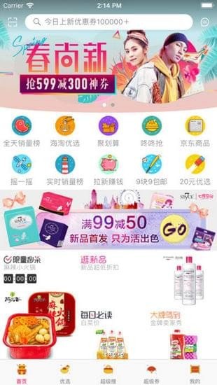 推赚联盟app手机版下载 