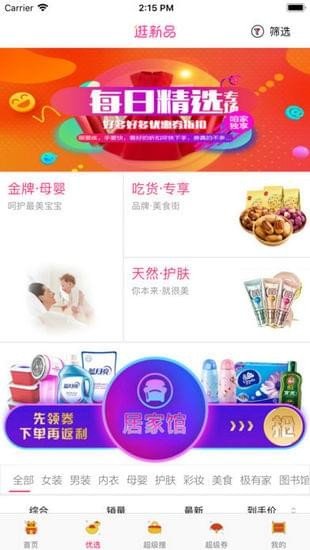 推赚联盟app手机版下载 