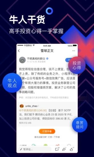 仓位在线app手机版官方免费