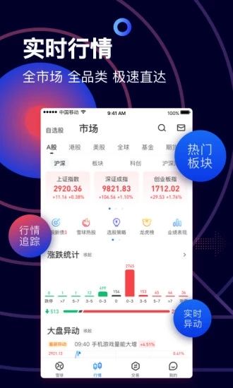 仓位在线app手机版官方免费