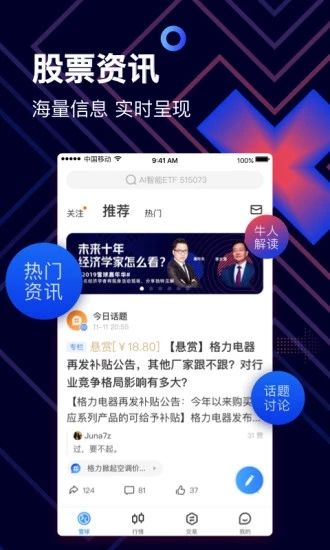 仓位在线app手机版官方免费