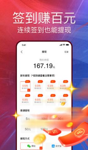 2021红包短视频app
