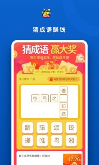 斑马赚钱花app