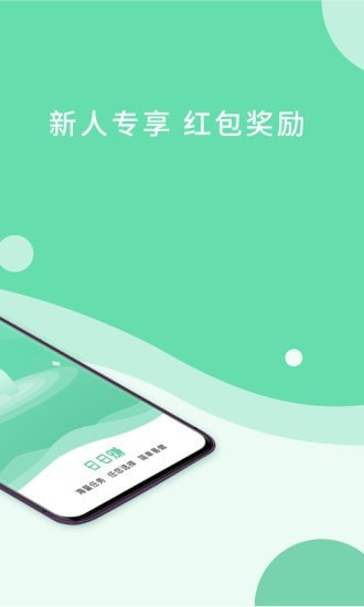 順藤app