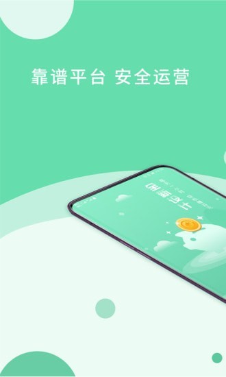 順藤app