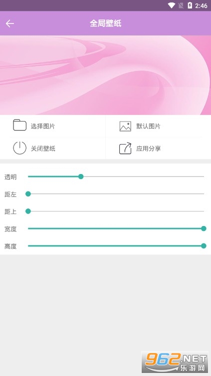 小小壁纸桌面app