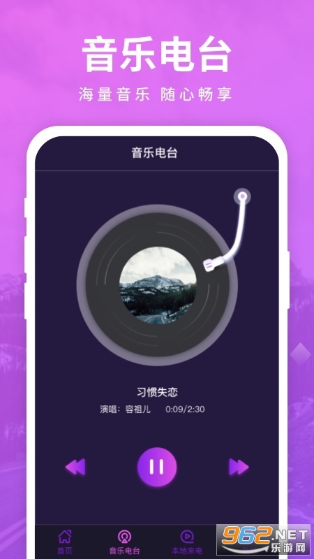 来电聚宝盆官方版