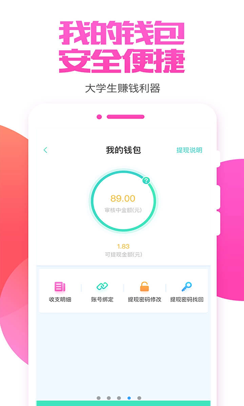 赚钱宝