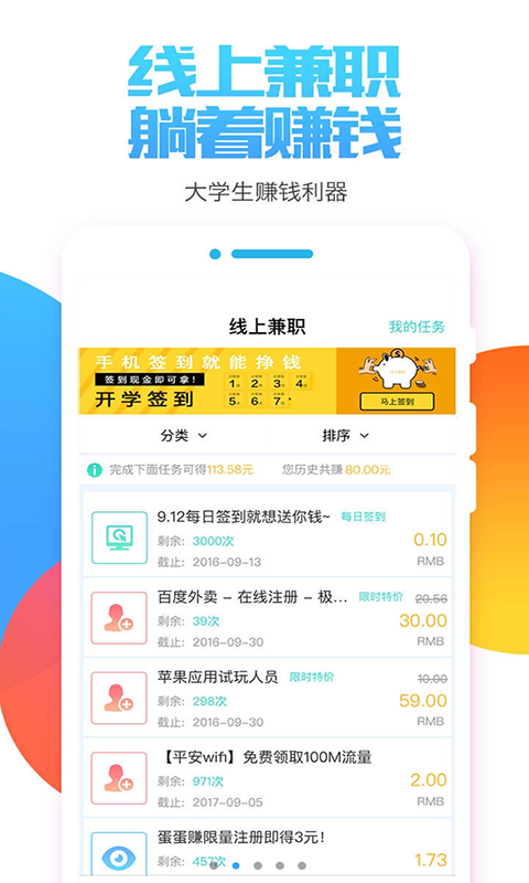 赚钱宝
