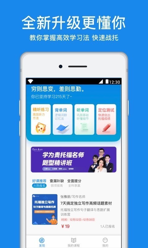 粤康码官方版