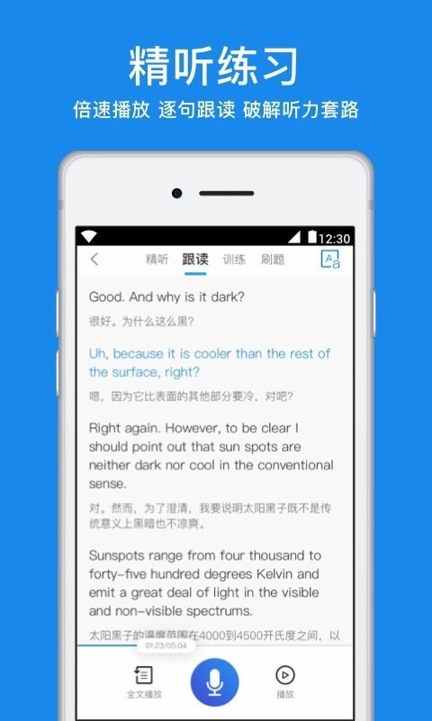 粤康码官方版
