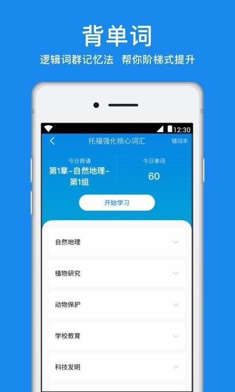 粤康码官方版