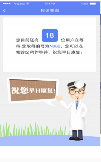 粤健通app手机版
