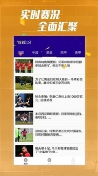 188比分直播吧篮球比分直播