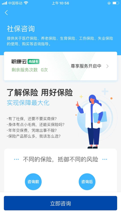 职康云