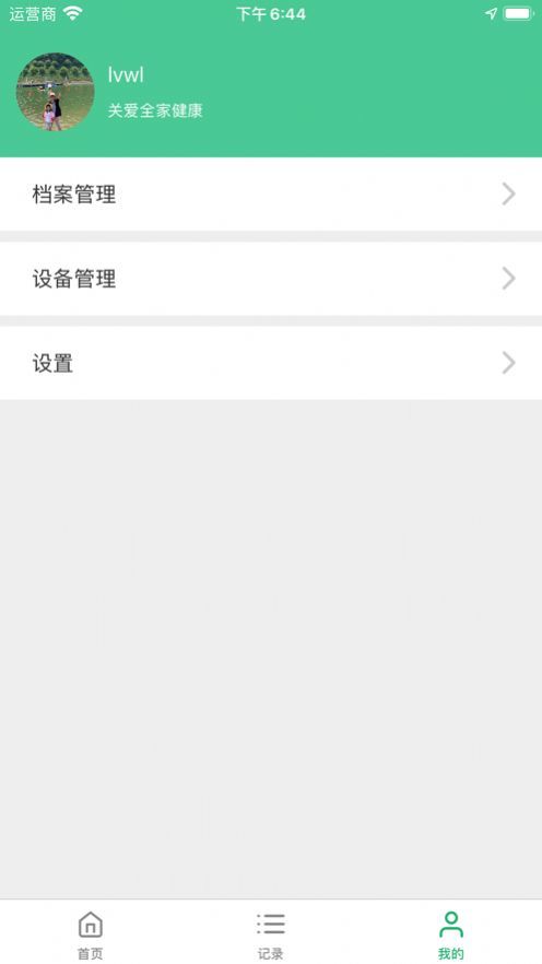 粤健通