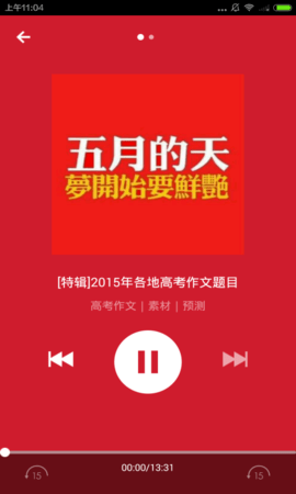 高考作文题目大全
