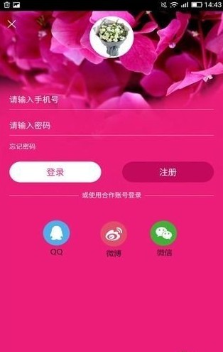 艺花田app手机最新版 