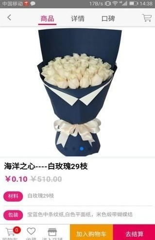 艺花田app手机最新版 
