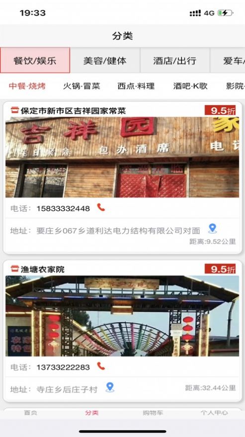 网联汇app下载 