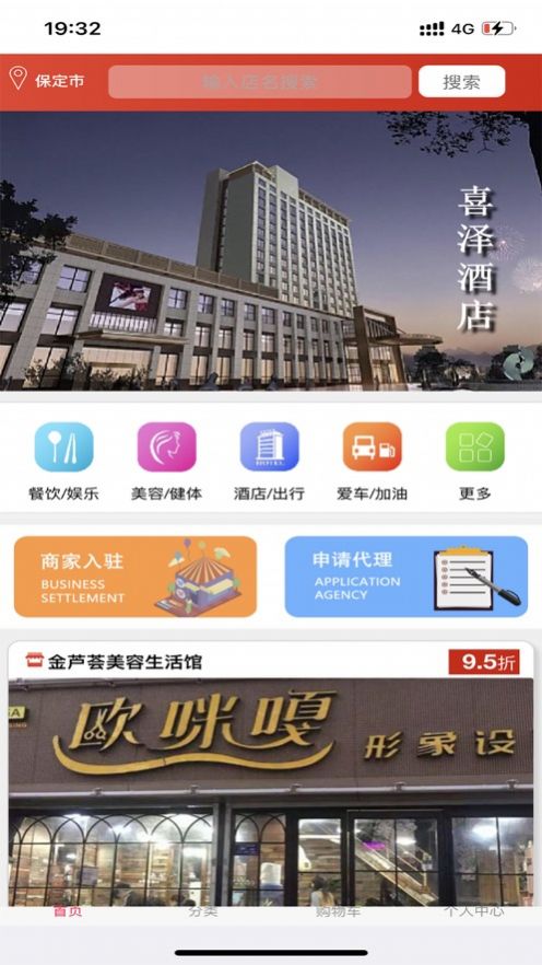 网联汇app下载 