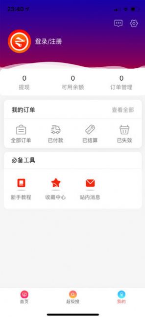 掌上折扣app手机客户端下载 