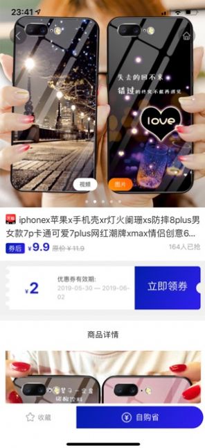 掌上折扣app手机客户端下载 