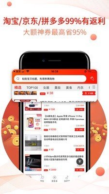 特价集市app正式版 