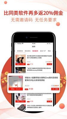 特价集市app正式版 