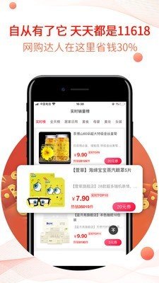 特价集市app正式版 