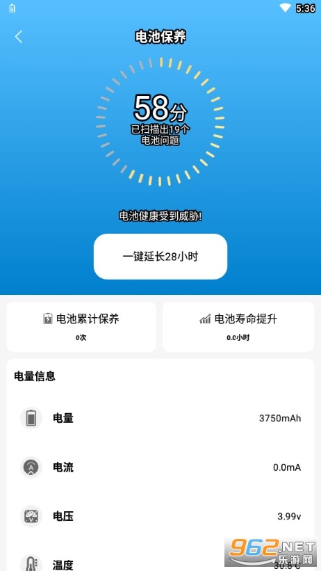 省电有宝app安卓版