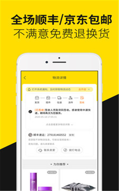 首物