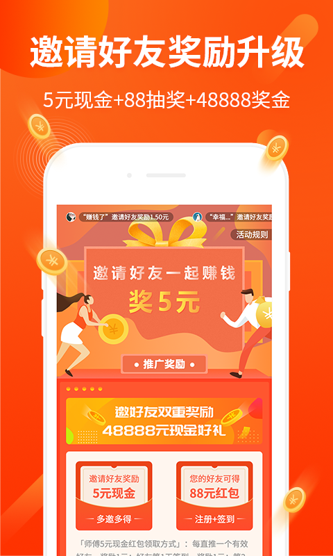 赚钱啦