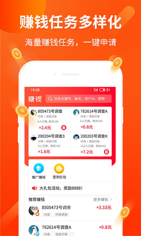 赚钱啦