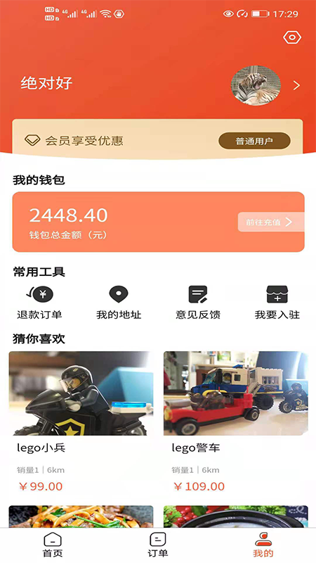 世界快跑手机版