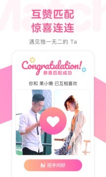 喜翻交友