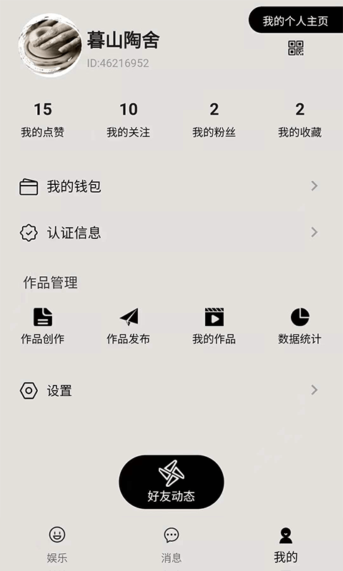 来犟