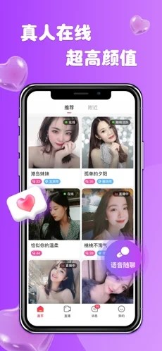 柚缘交友