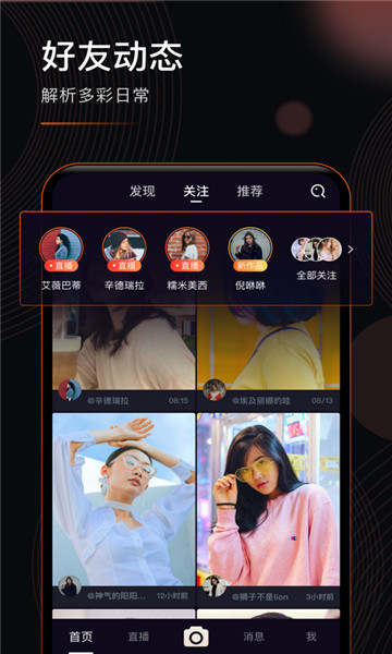 玩趣短视频app