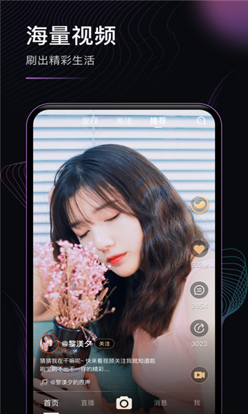玩趣短视频app