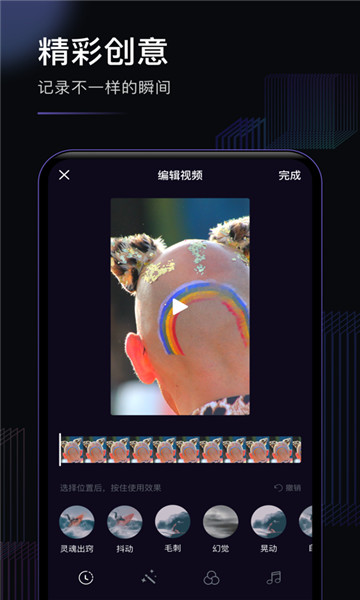 玩趣短视频app