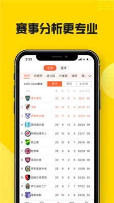 黑白直播app