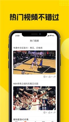 黑白直播app
