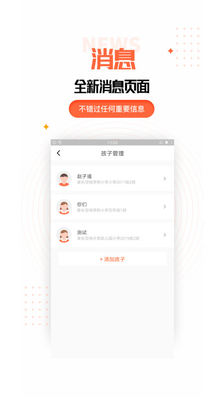 家庭教育规划