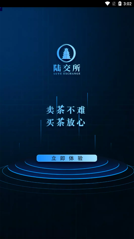 陆交所