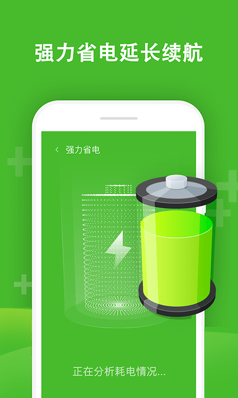 及时清理大师2021