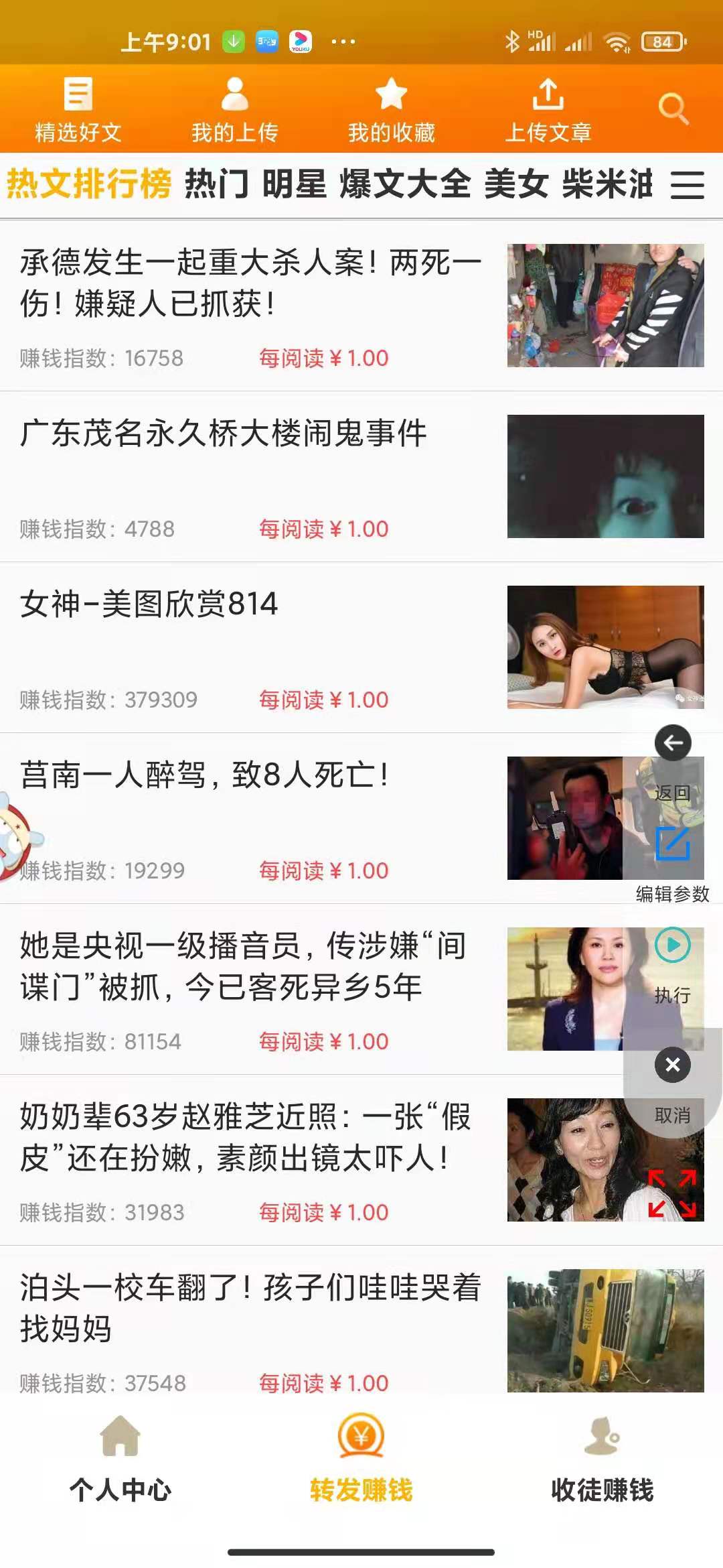 银河涨