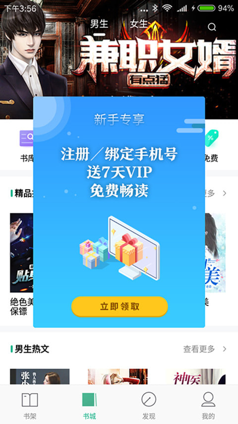 书友看书app